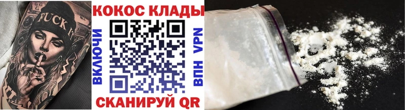 Кокаин Fish Scale Приволжск