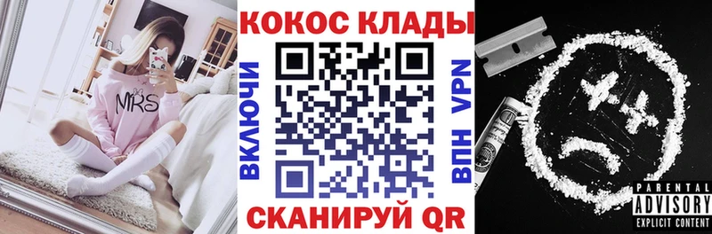 КОКАИН Колумбийский  Купить где  Приволжск 