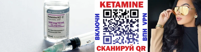 КЕТАМИН ketamine  Купить закладки  Приволжск 