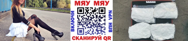 МЕФ VHQ  Купить где  Приволжск 