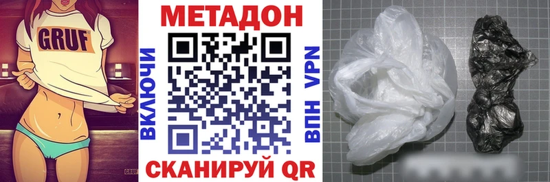 Метадон methadone  Купить закладки  Приволжск 